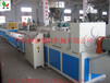  Plastic profile production equipment, plastic profile production line, wood plastic profile machine, plastic machinery