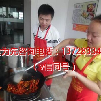 徐州什么地方可以学香辣小龙虾技术，好学不