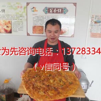 赣州信丰县酱香饼培训点在哪里，食为先好不好