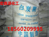  White carbon black Shandong white carbon black high-quality rubber additives