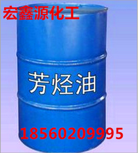 山东现货芳烃油橡胶软化剂芳烃油济南现货支持网购图片