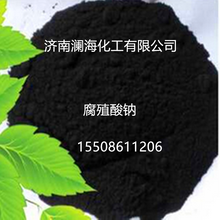 饲料级腐植酸钠水产养殖水处理有机肥料腐殖酸钠厂家直销图片