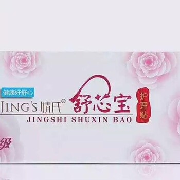 婧氏舒心寶多少錢？價格多少錢