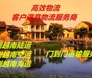 太仓到越南物流公司越南专线，太仓到越南货运怎么发图片