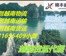 云浮到越南物流，云浮快递到越南运输费用如何算图片