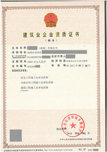 深圳代办资质升级图片