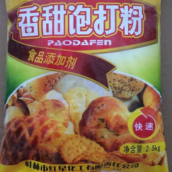 剑石香甜泡打粉广西泡打粉泡打粉膨化食品泡打粉