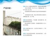 北京东城明亮安格纳米隐形防护网诚招合作伙伴