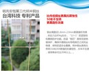 北京延庆明亮安格纳米智能隐形防护网图片