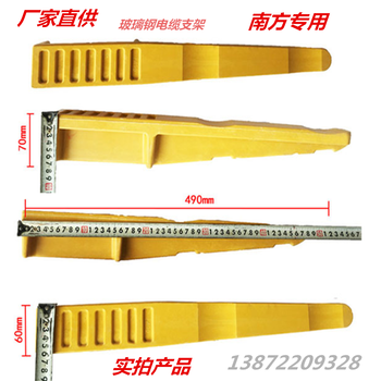 玻璃钢电缆支架耐腐蚀高强度电缆沟支架绝缘环保电缆托架