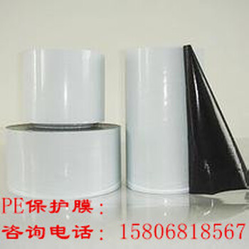 铝单板保护膜，外墙板黑白保护膜，型材保护膜厚度5-8丝