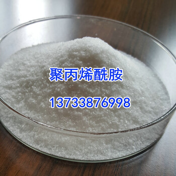 湖南洗沙場污泥脫水聚丙烯酰胺絮凝劑型號銷售PAM聚丙烯酰胺