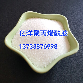 吉林洗沙污泥脫水用聚丙烯酰胺助凝劑供應(yīng)高純APAM