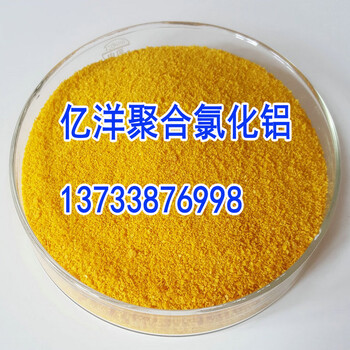 自來水水廠廢水處理噴霧干燥型聚合氯化鋁混凝劑PAC
