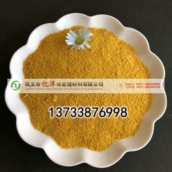 锦州工业级聚合氯化铝26%含量PAC聚合氯化铝混凝剂