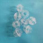 厂家批发多面空心球填料铜仁市PP材质空心球水处理填料图片1