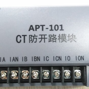 APT-101电流互感器防开路保护装置