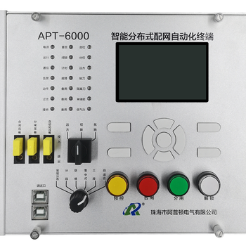 APT-6000智能分布式配网自动化终端