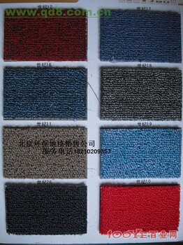 北京批发地毯销售办公室地毯方块地毯免费测量设计