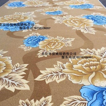 北京欣山花地毯环保型新概念地毯办公地毯宾馆地毯销售