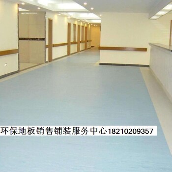 北京塑胶地板和橡胶地板石塑地板医用塑胶地板商用塑胶地板