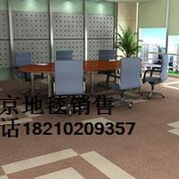 北京办公地毯销售