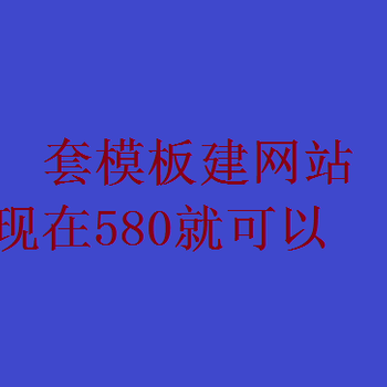 南宁网站优化-搭建网站要多少钱_电话是多少呢？