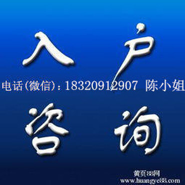 圳户口积分入户,社保代缴补缴办理五险一金代