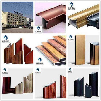木纹铝材佳美铝业实力打造行业品牌