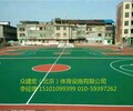黑龍江硅pu籃球場施工批發價格