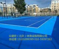 北京硅pu球场材料批发价格