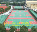 吉林辽源市专塑胶篮球场厂家，球场面层专业建设图片