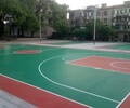 信陽專業硅pu籃球場施工各類球場工程