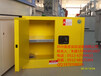 30加仑易燃液体防火安全柜/化学品安全柜/黄色防爆柜/化学品柜