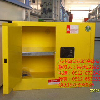 揭阳实验室防火安全柜云浮安全柜中山危化品存储柜图片3