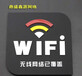 北京Wifi租赁，北京无线直播网租赁，无线网覆盖