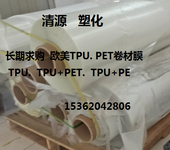 PET.TPU.PE.PEN.废卷.废卷筒.卷材料膜