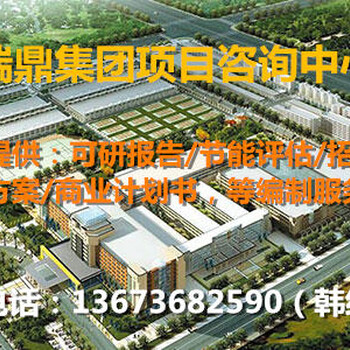 杭州	写（项目）可研报告，规划设计单位