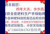 贵州代办微生物肥料登记证申请，委托青州德丰办理水溶肥料登记证申请续展图片