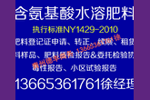 山东代理叶面肥料批文，叶面肥料生产手续办理单位部门，生产叶面肥办理手续要点图片