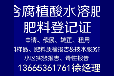 重庆青州德丰商务肥料登记证肥料委托加工哪家专业