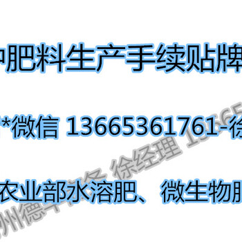 提供外地有机肥料生产手续，有机肥执行标准