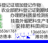 代办农业部肥料登记证代理申请，水溶肥料登记证，代办农业部微生物肥料登记证申请