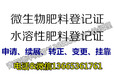 河北肥料生产企业需要办理的肥料登记证，哪些省份取消肥料登记证