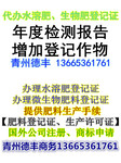 辽宁办理肥料登记证，辽宁申请水溶肥料登记证办理，辽宁办理生物肥登记