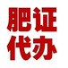 山东肥料生产许可证申报，深耕肥料生产许可证行业17年