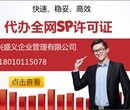 加急办理icp许可证方法加急办理icp许可证需要什么要求图片