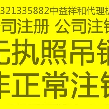 公司被列入异常名录严重吗对被列入经营异常名录后果