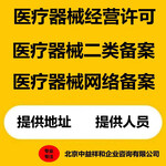 北京食品经营许可证如何办理业务顾问为您解答