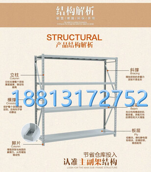 江苏中型消防器材仓储货架库房车间货架杂物置物架